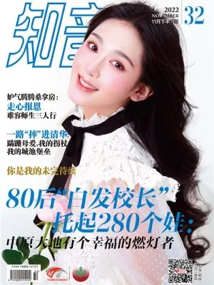 知音（过刊任意6本打包，投递1次）