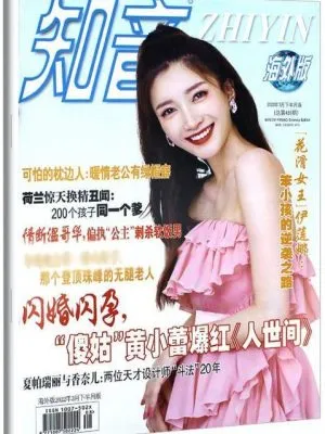 知音·海外版（订阅1年24期，每2个月投递一次）