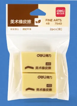 得力7540 4B美术橡皮擦两包（2块/包）