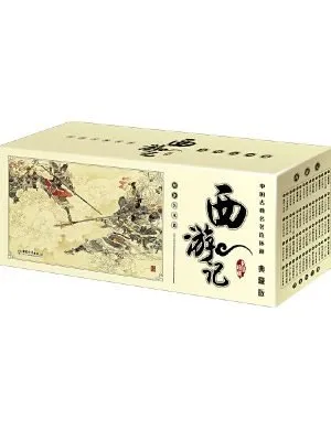 中国古典名著连环画：西游记（典藏版）