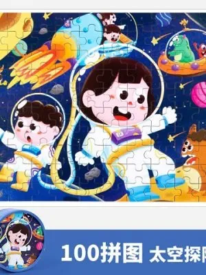 太空探险儿童卡通主题拼图（100 片）
