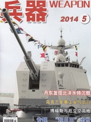 兵器（过刊任意3本打包，投递1次）