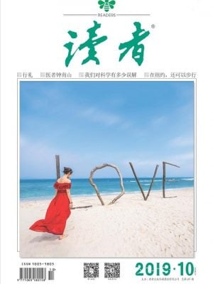 读者（过刊任意6本打包，投递1次）