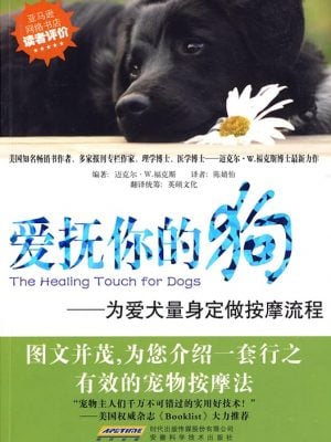 芒格之道——查理·芒格股东会讲话1987-2022 – ChineseBookCity.com