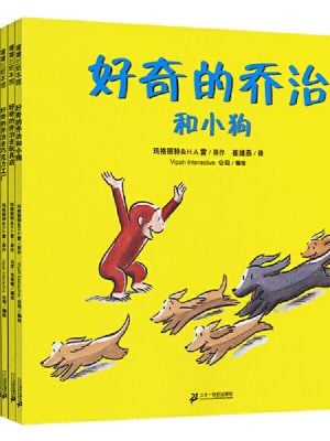 好奇的乔治系列(全8册)