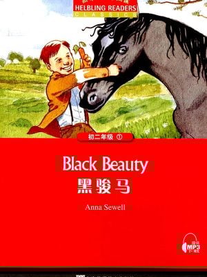 黑骏马 - 黑布林英语阅读: 初二年级 1