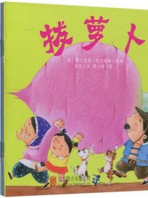 0-3岁宝宝必读的十大经典童话（全10册）