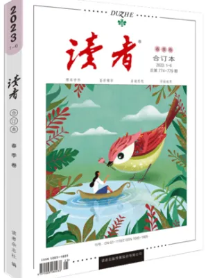 读者合订本（订阅1年4卷，投递4次）