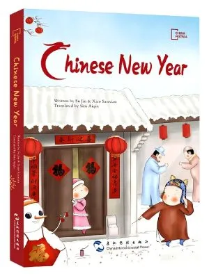 中国节-春节(英文书)