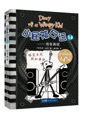 Diary of a Wimpy Kid 小屁孩日记（第1-34册）英语中文双语 【公式通販】