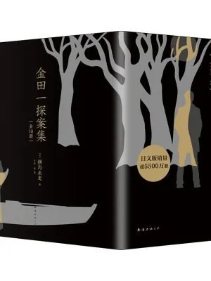 金田一探案集(1-10)