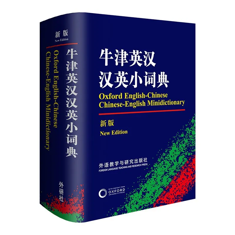 華英辞書 Dictionary Of The Chinese Language 華英辞書 Dictionary Of The Chinese Language 華英辞書 Dictionary Of