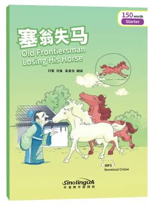 彩虹桥汉语分级读物入门级 150词 塞翁失马(汉英对照)