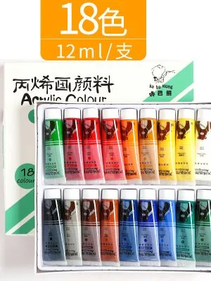 丙烯画颜料18色 KBX-5119