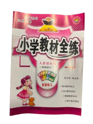 小学教材全练:1年级语文下